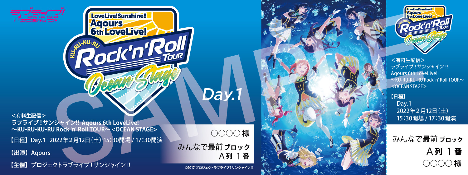 Aqours 6th LoveLive! ～KU-RU-KU-RU Rock 'n' Roll TOUR～オリジナルデザインメモリアルチケット(Day.1)